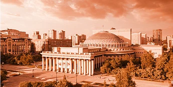 Новосибирск